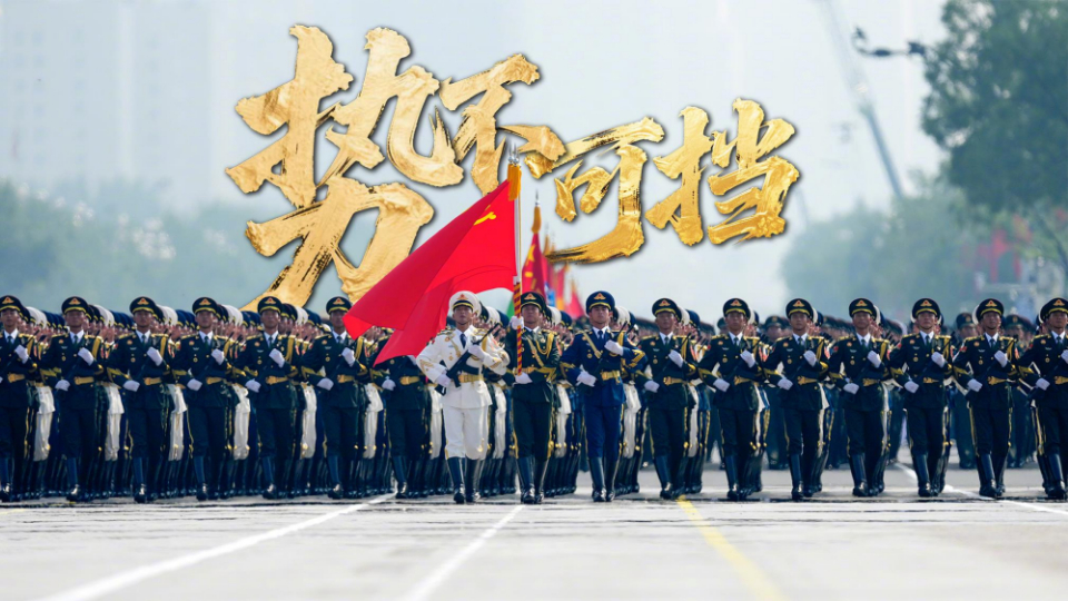 玉盤玉盤，九三閱兵還是太權威了！