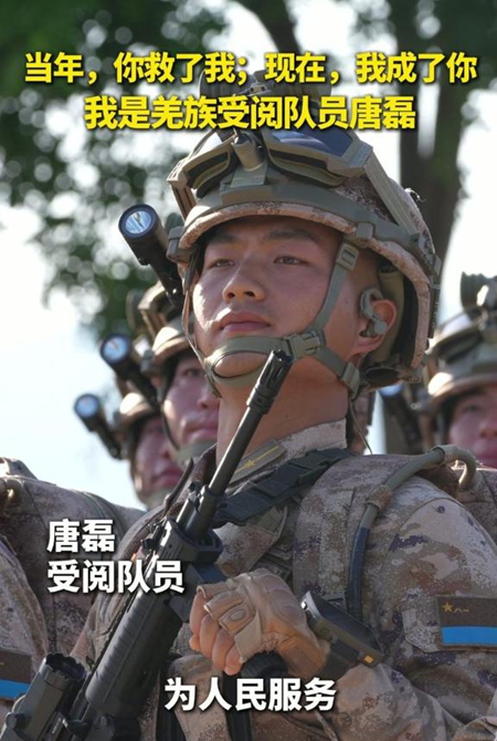 當年，你救了我；現在，我成了你——我是羌族受閱隊員唐磊