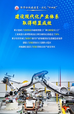 大力推進新型工業化，工信部門這樣干
