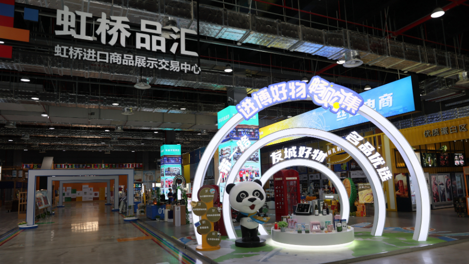 “6天+365天”：虹橋品匯助力進博展品變商品