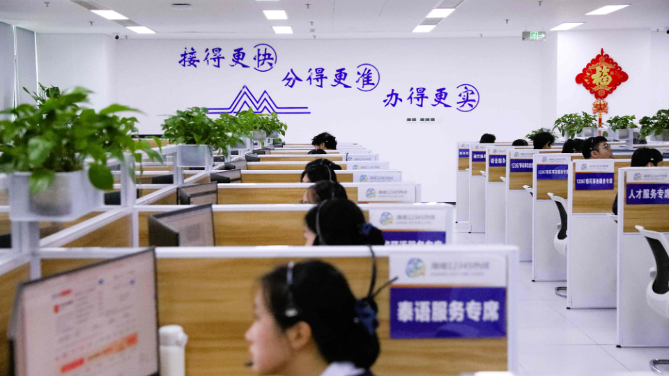海南12345熱線：“一地接入、全省通辦”，打造海南自貿港“總客服”