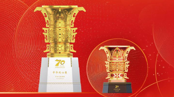 新聞多一點丨中華同心尊，祝愿四海同心