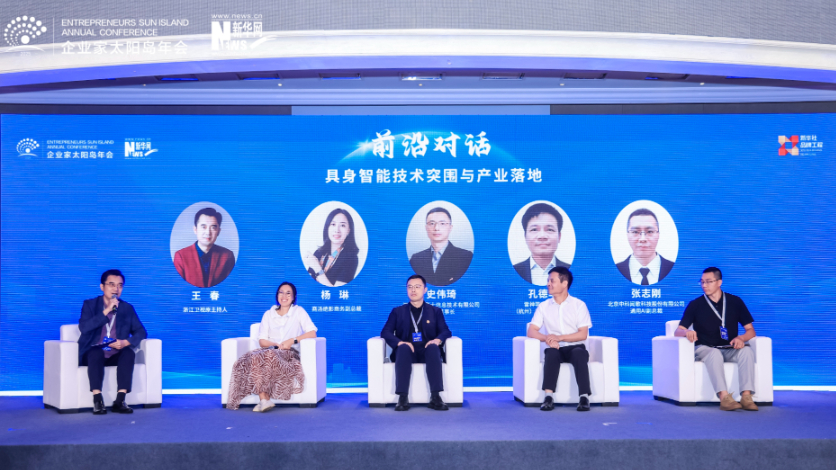 前沿對話丨聚焦具身智能技術突圍與產業落地，邁出從“虛擬”到“現實”的關鍵一步