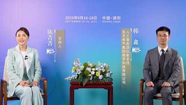 韓鑫：通過“鏈式”轉型，推動德陽“智改數轉”