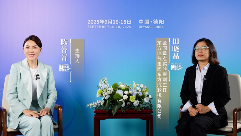 田曉晶：東方汽輪機以“十年磨一劍”之勢，構建核心技術自主產業鏈崛起之路