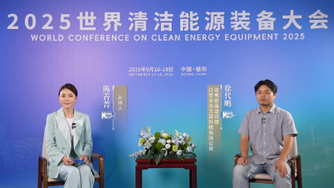 徐代鵬：踐行“雙碳”承諾，以“三手抓”布局引領未來