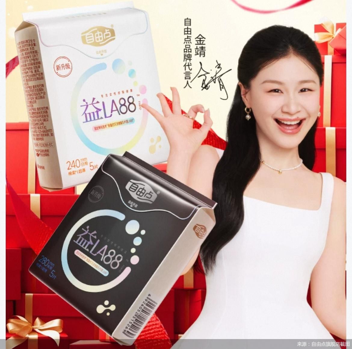 來源：自由點旗艦店截圖