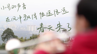 微紀錄片｜昨晚的開幕式上，他吹響了會歌的第一聲旋律