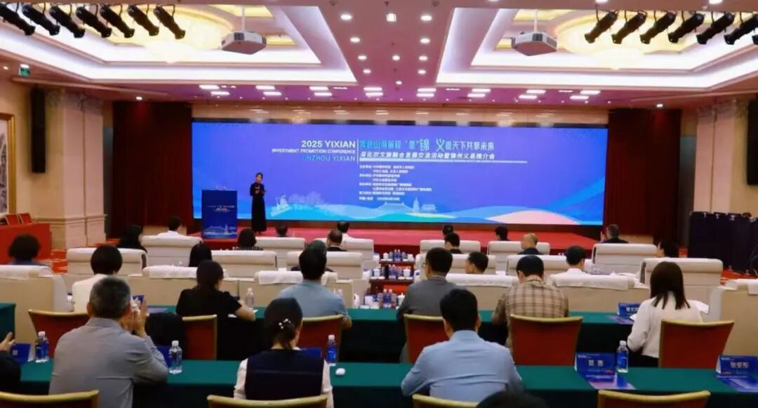 深化農文旅融合發展交流活動暨錦州義縣推介會在京舉辦