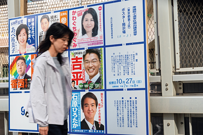 2024年 10月 15日，行人走過日本東京的一處眾議院議員選舉公示板