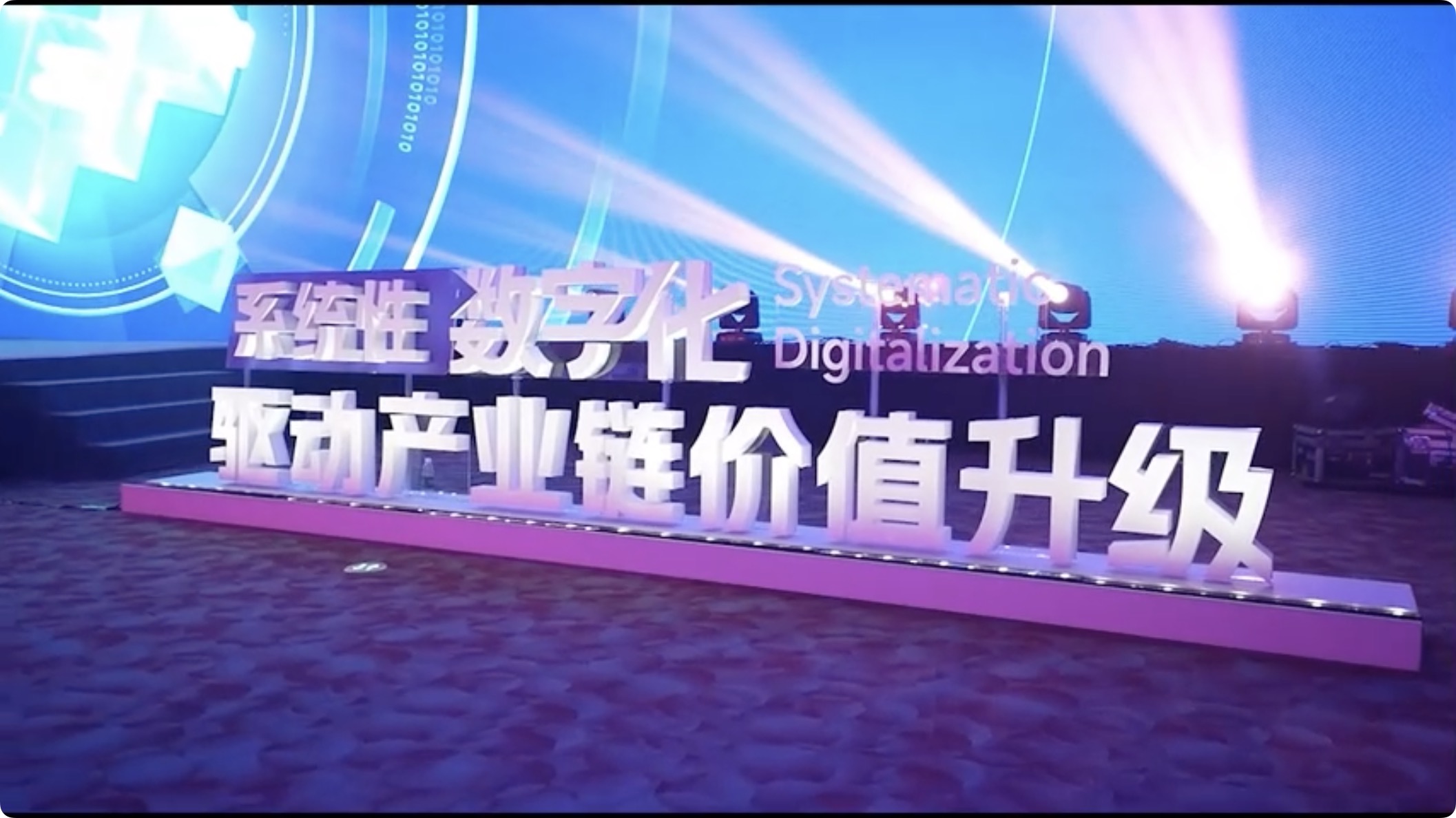 廣聯達袁正剛：如何破題數字化的困境？