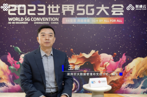 鄭州市政務云以“數”善政、以“數”興業、以“數”惠民