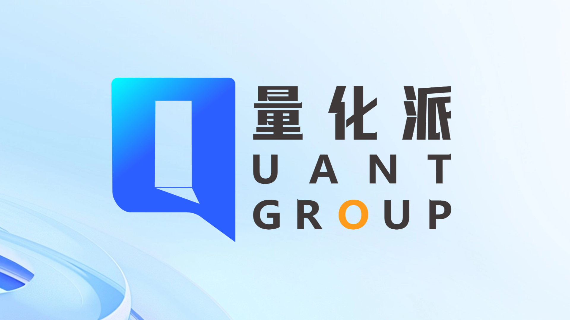 科技創新驅動消費升級，量化派打造AI精準撮合新范式