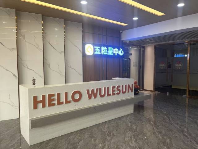 五粒星與圣一合作研制粵式冰麥面點 五粒星與圣一合作研制粵式冰麥面點