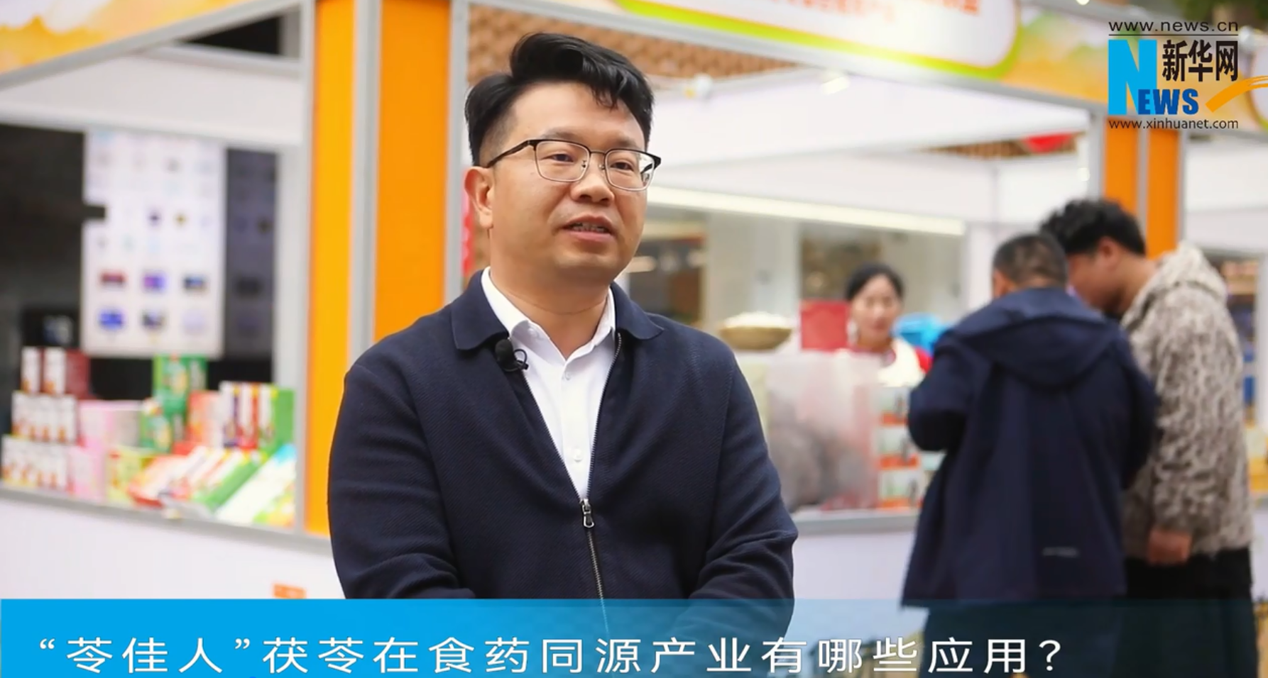 靖州國苓李煥國：傳承中醫藥經典文化，打造新時代食藥同源產業