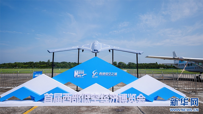 首屆西部低空經濟博覽會飛行器展覽，等你來！