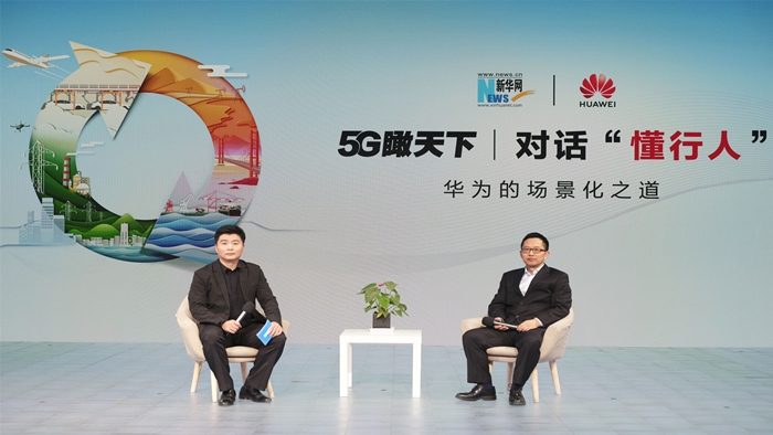 華為何達炳：數字化轉型“懂行”是關鍵，場景化是核心