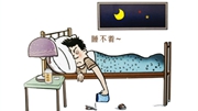 高原難入眠？專家為你答疑解惑
