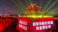 記者手記：長安，常安！