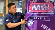 疫情考驗下，看這家小店如何重煥新生