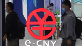 “可控匿名”“隱私保護”……數字人民幣這些特征知多少？