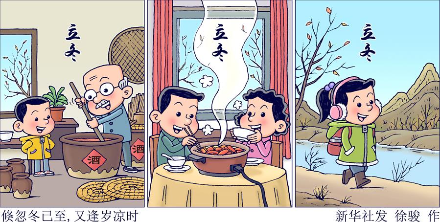 （圖表·插畫）［二十四節氣·立冬］倏忽冬已至，又逢歲涼時