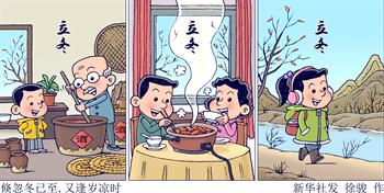 ［二十四節氣·立冬］倏忽冬已至，又逢歲涼時