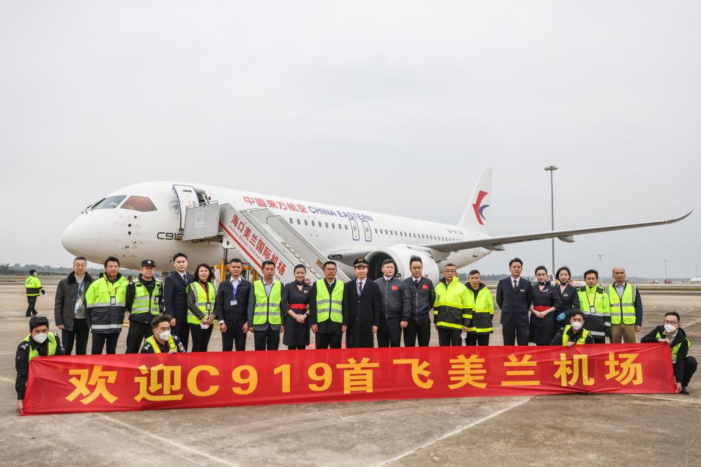 新華全媒+丨國產大飛機C919飛抵?？诿捞m國際機場