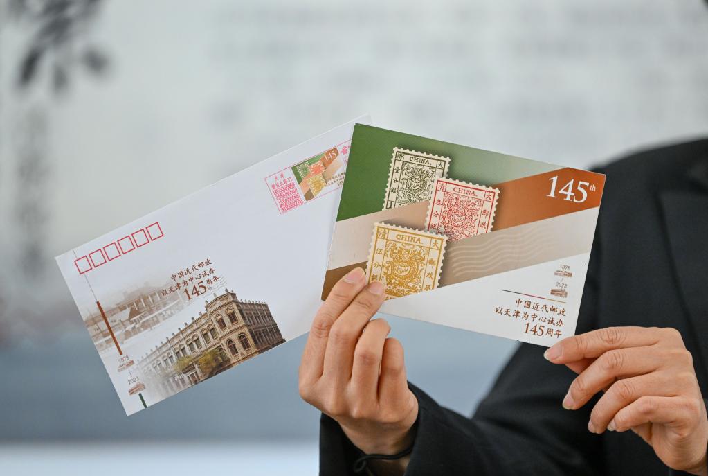中國近代郵政試辦145周年紀念封、明信片在津發行