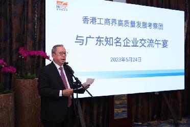 潛力巨大、魅力無限——香港工商界考察團看好大灣區合作新機遇