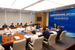 新華社國家高端智庫發布《起底美國軍事霸權的根源、現實與危害》智庫報告
