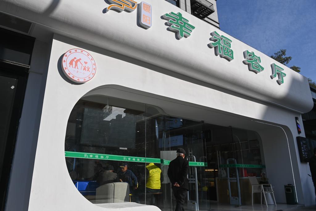 浙江舟山：“幸?？蛷d” 助力打造“老有康養”服務體系