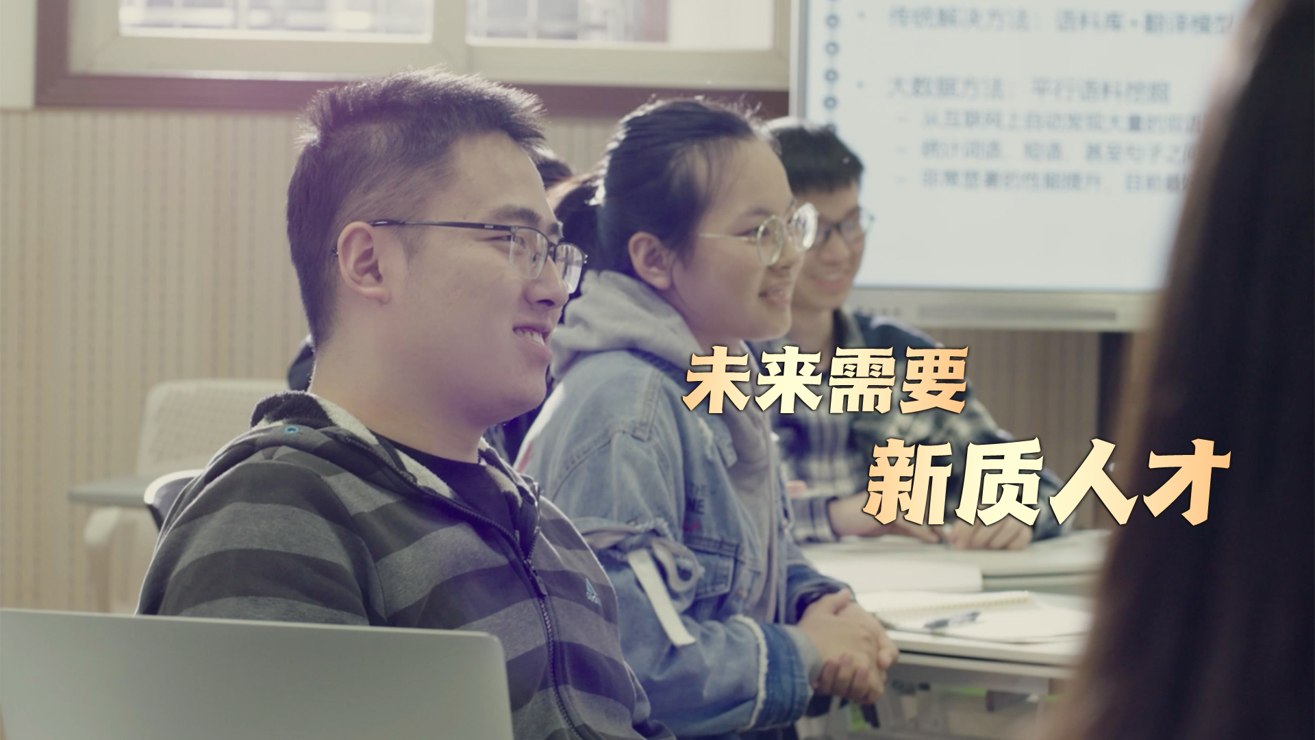 未來需要新質人才