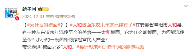 為什么叫板面？