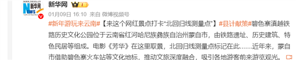 來這個網紅景點打卡“北回歸線測量點”