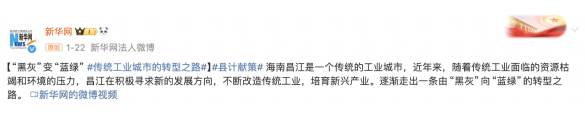 “黑灰”變“藍綠” 傳統工業城市的轉型之路