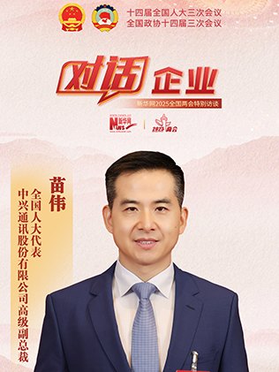 苗偉
