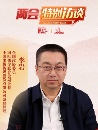 李巖