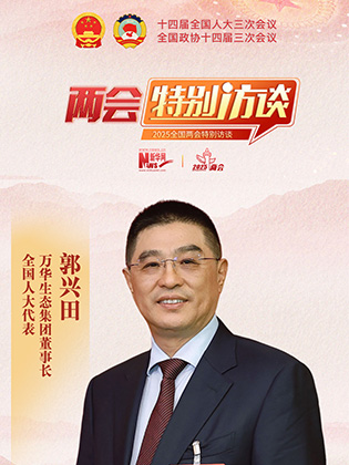 郭興田