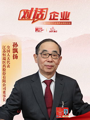 孫飄揚