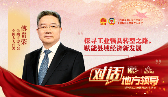 探尋工業強縣轉型之路，賦能縣域經濟新發展