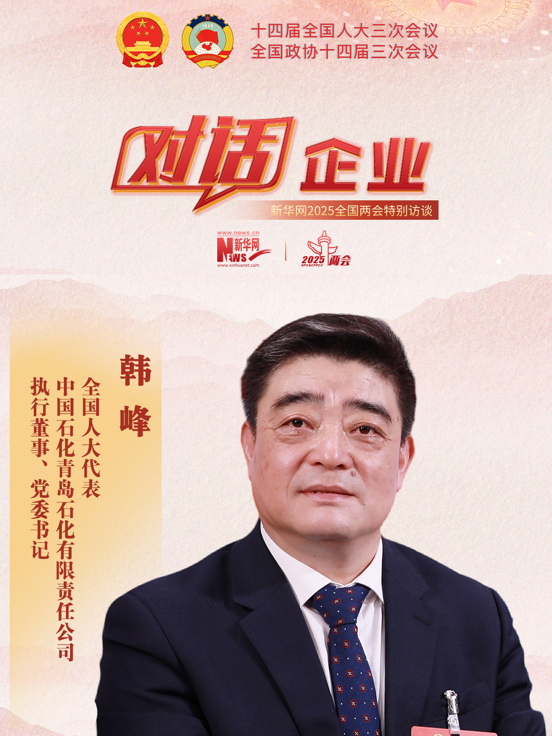 韓峰