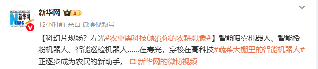 科幻片現場？壽光農業黑科技顛覆你的農耕想象