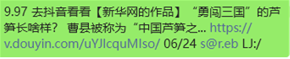 “勇闖三國”的蘆筍長啥樣？