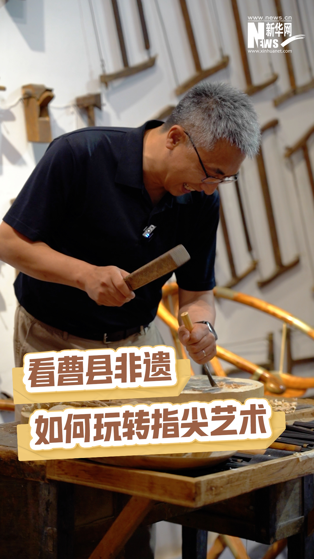 看曹縣非遺如何玩轉指尖藝術