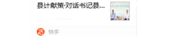 縣計獻策·對話書記縣長｜瑞麗：邊境之城，何以璀璨？