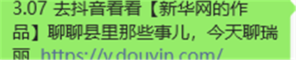 聊聊縣里那些事兒，今天聊瑞麗