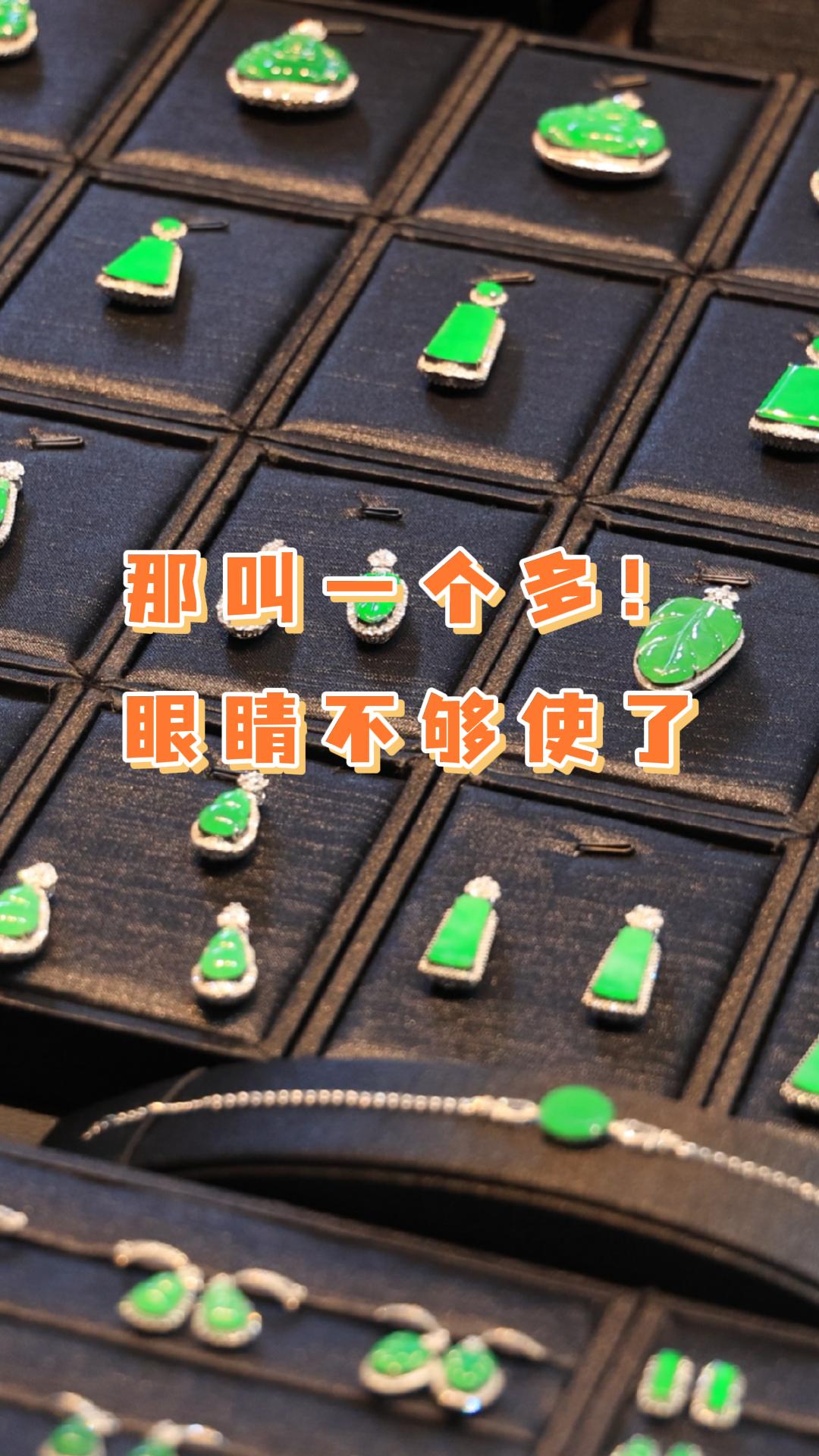 那叫一個多！眼睛不夠使了