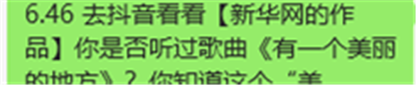 你知道這個“美麗的地方”是哪兒嗎？