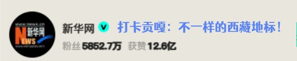 打卡貢嘎：不一樣的西藏地標！